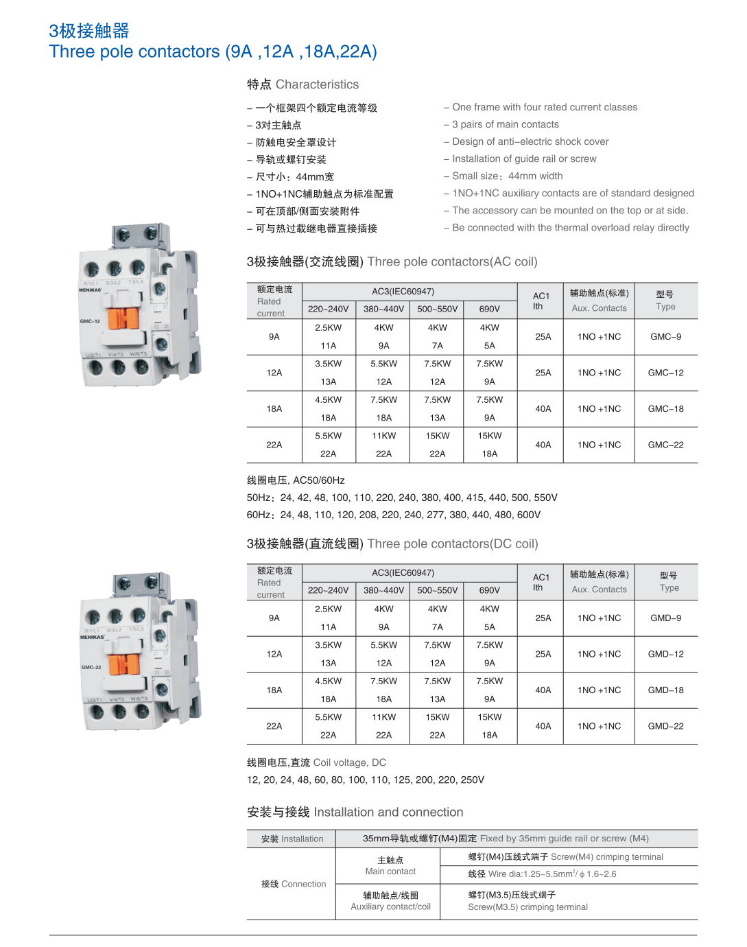 Three Poles AC Contactors-1