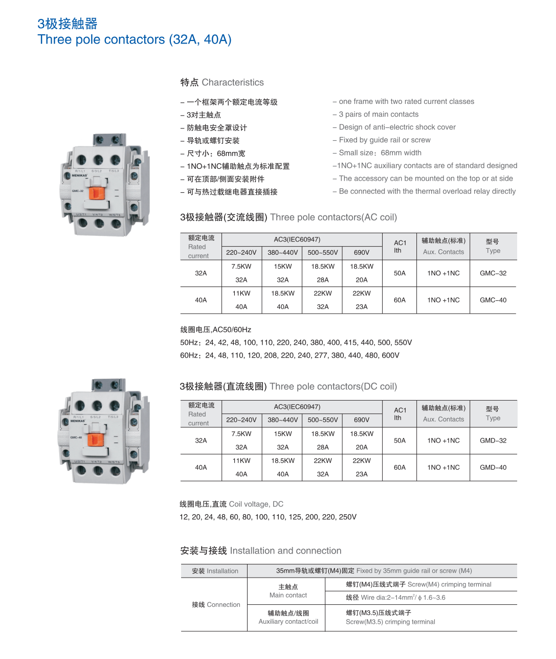 Three Poles AC Contactors-2