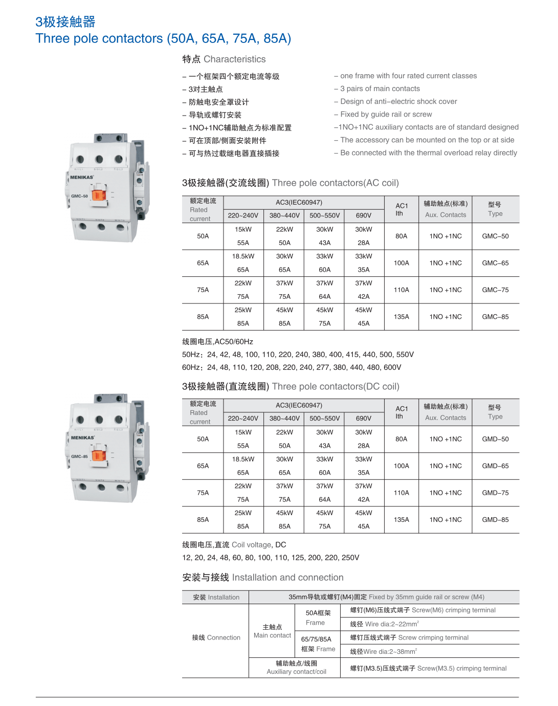 Three Poles AC Contactors-3