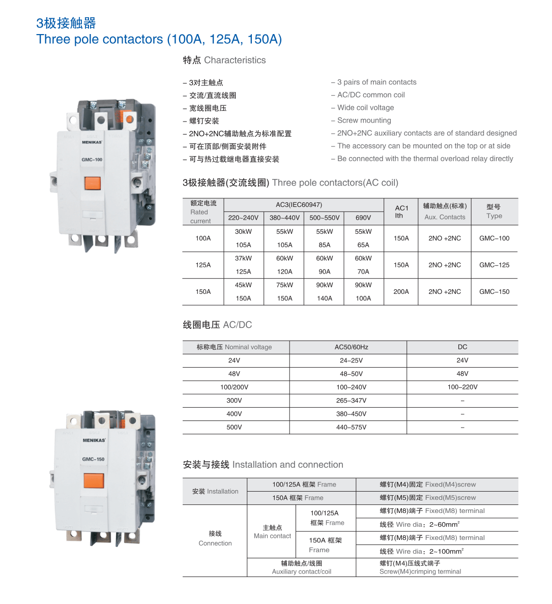 Three Poles AC Contactors-4