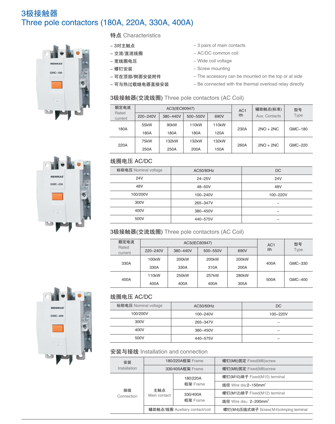 Three Poles AC Contactors-5